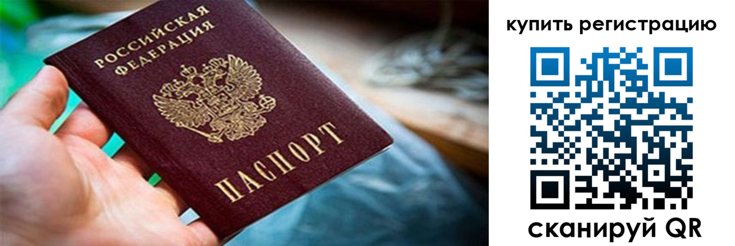 прописка для кредита в Минеральных Водах