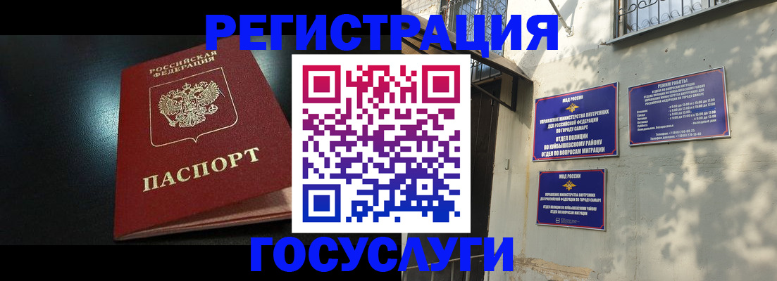 временная регистрация гарантия в Минеральных Водах